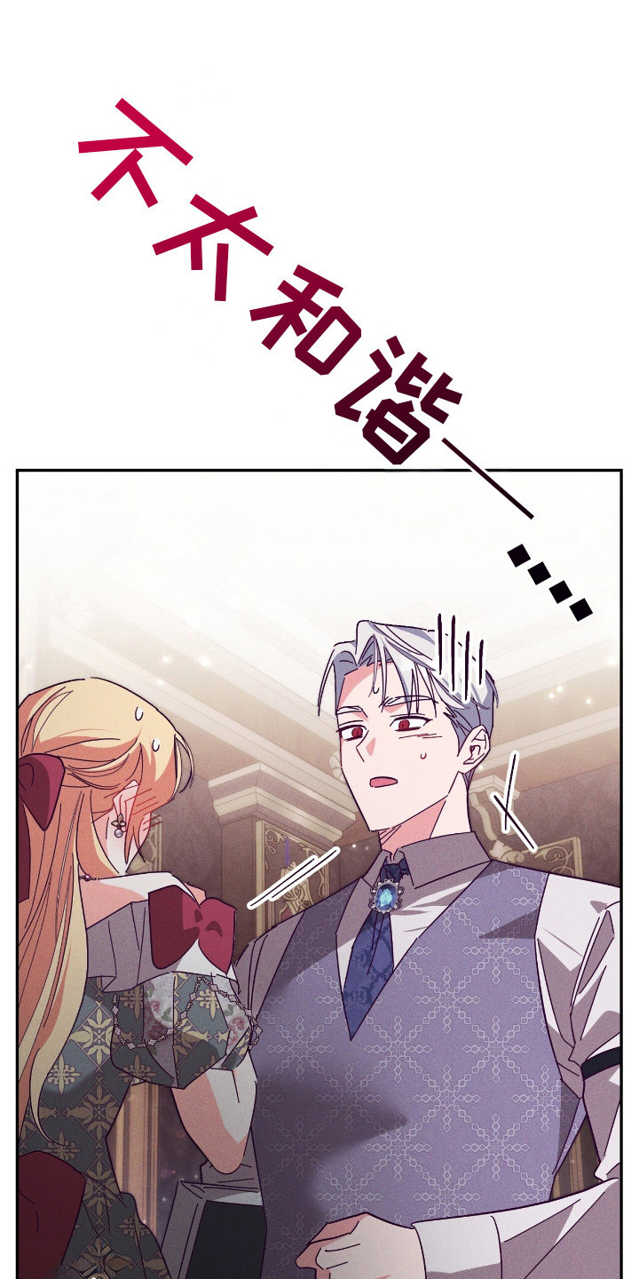 悔婚之夜漫画,第6章：性格大转变5图