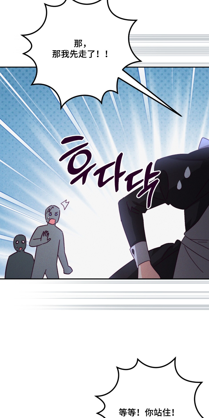 回魂之夜电影天堂漫画,第21章：站住4图