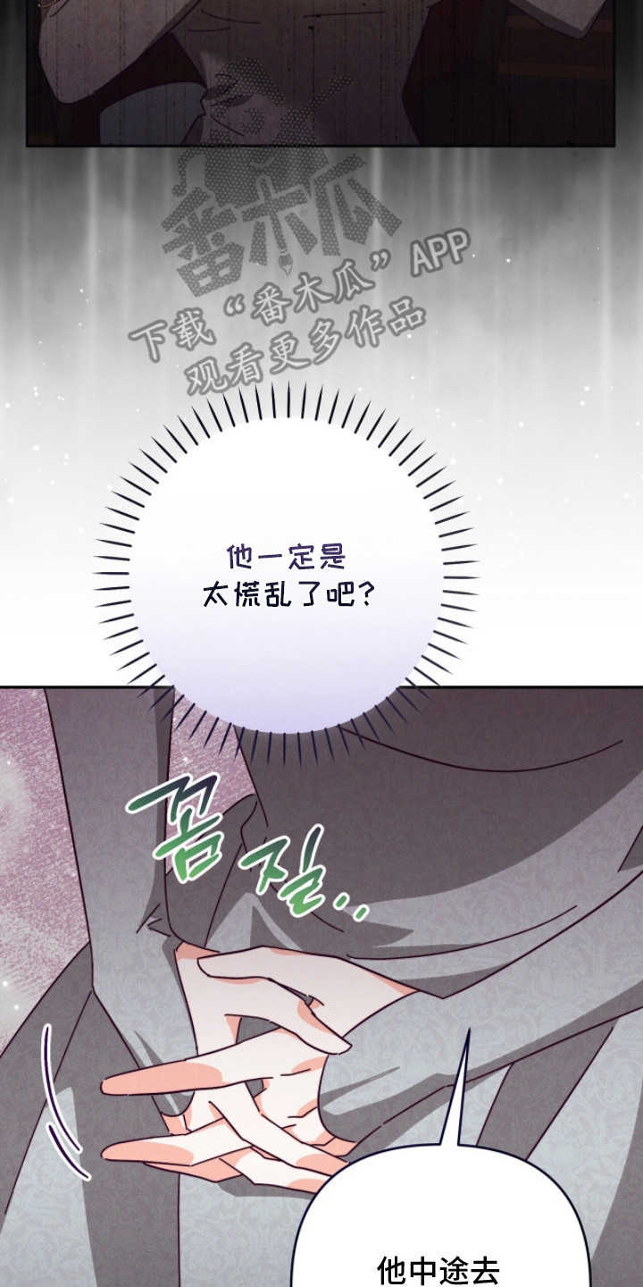 悔婚当天精彩看点漫画,第11章：小说改编2图