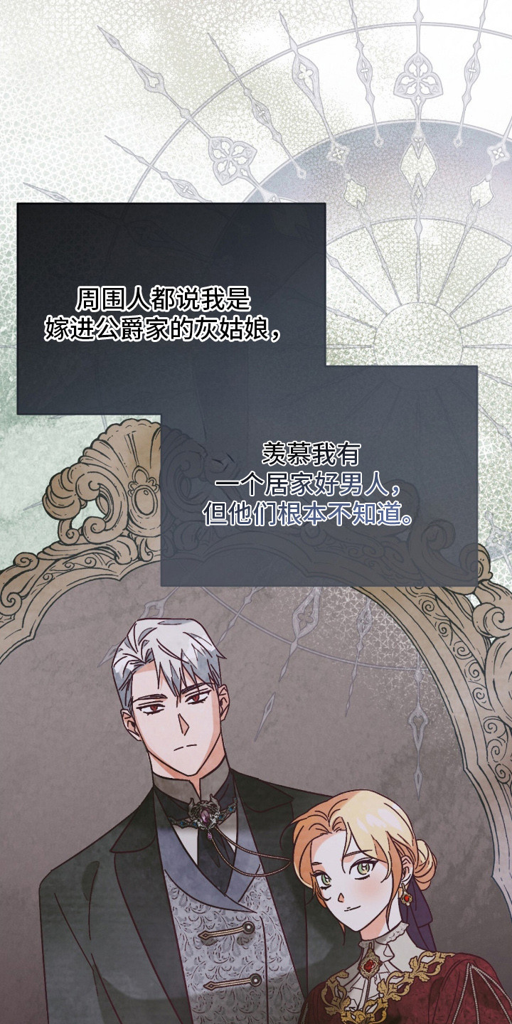 悔婚当天漫画,第1章：婚姻4图