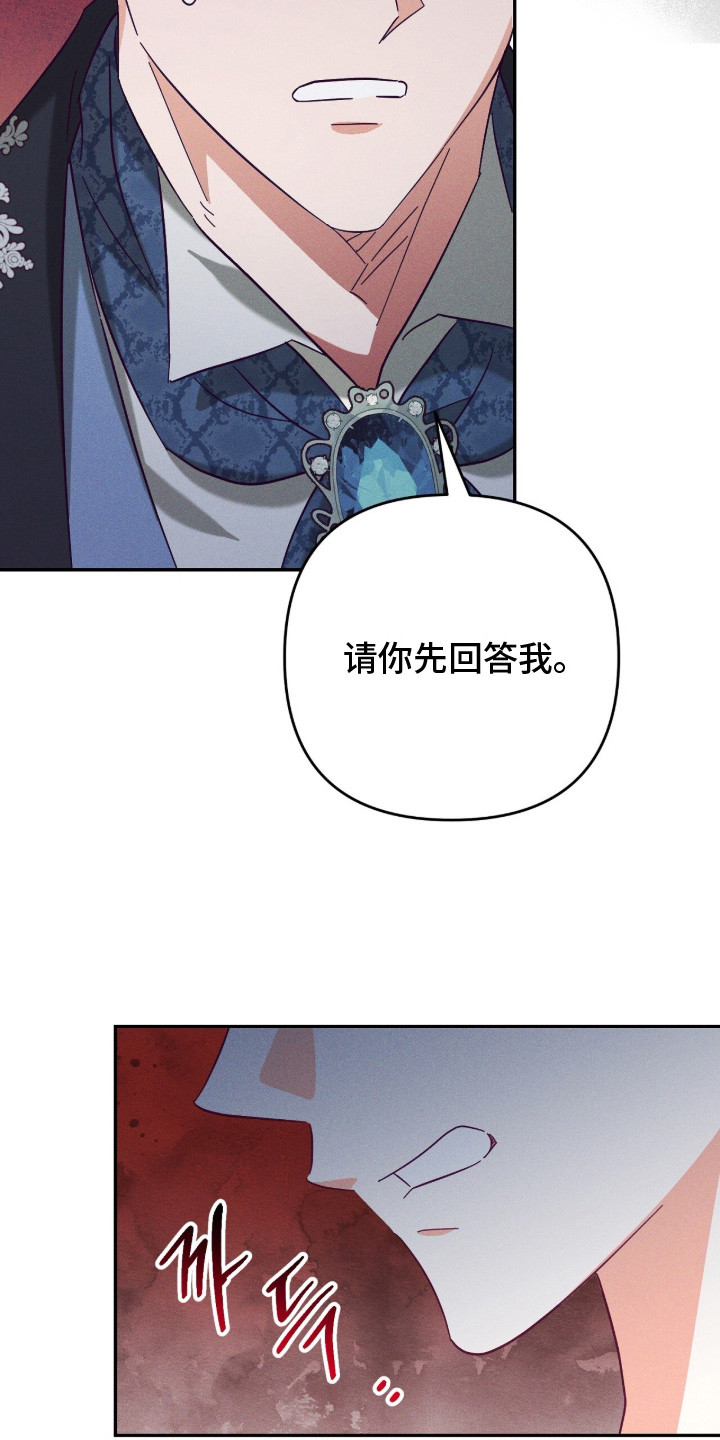 悔婚当日完整版免费看全集漫画,第2章：误会2图