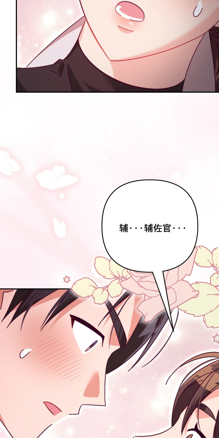 悔婚当天精彩看点漫画,第21章：站住1图