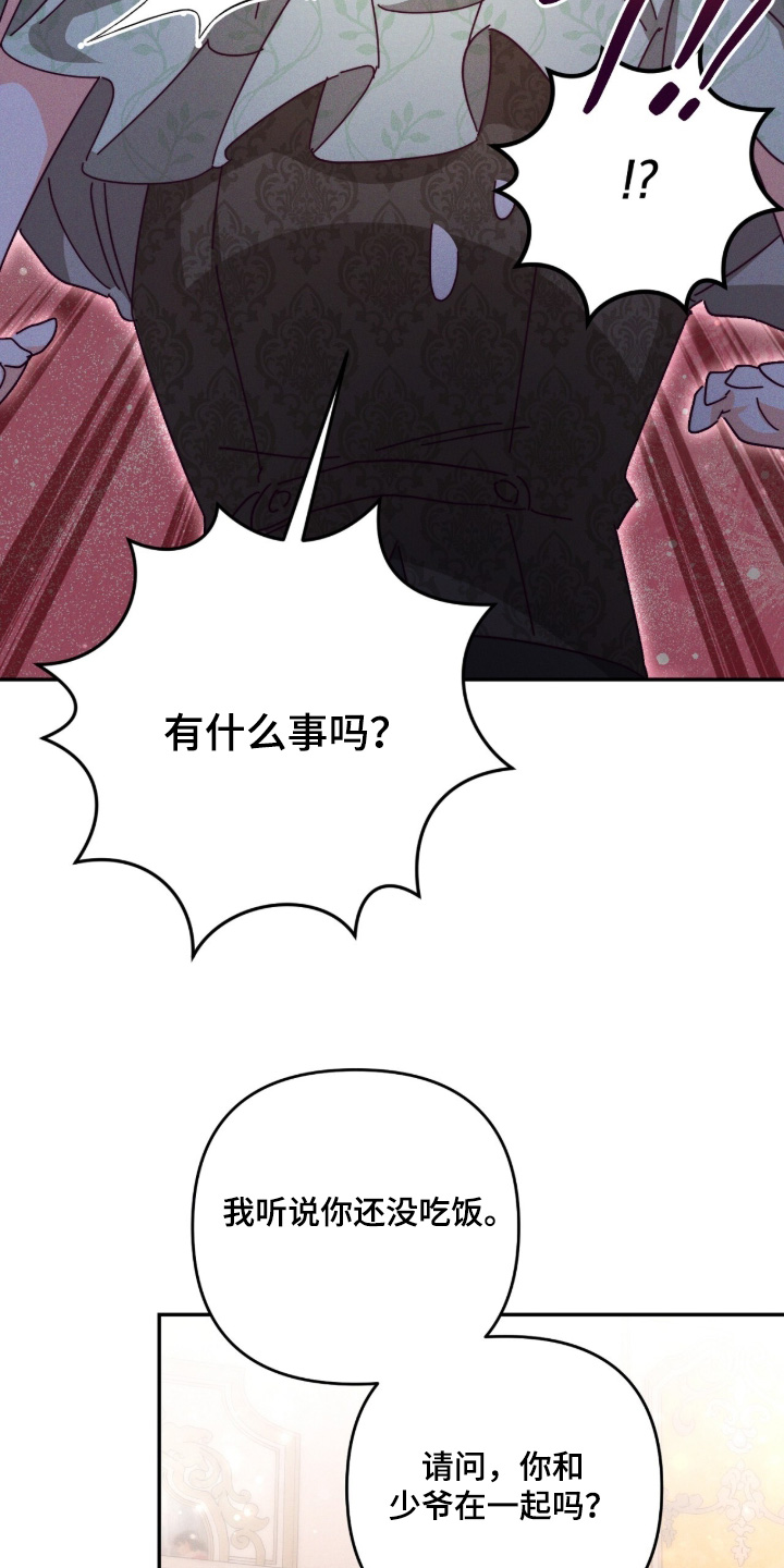 悔婚当天漫画,第20章：找了半天3图