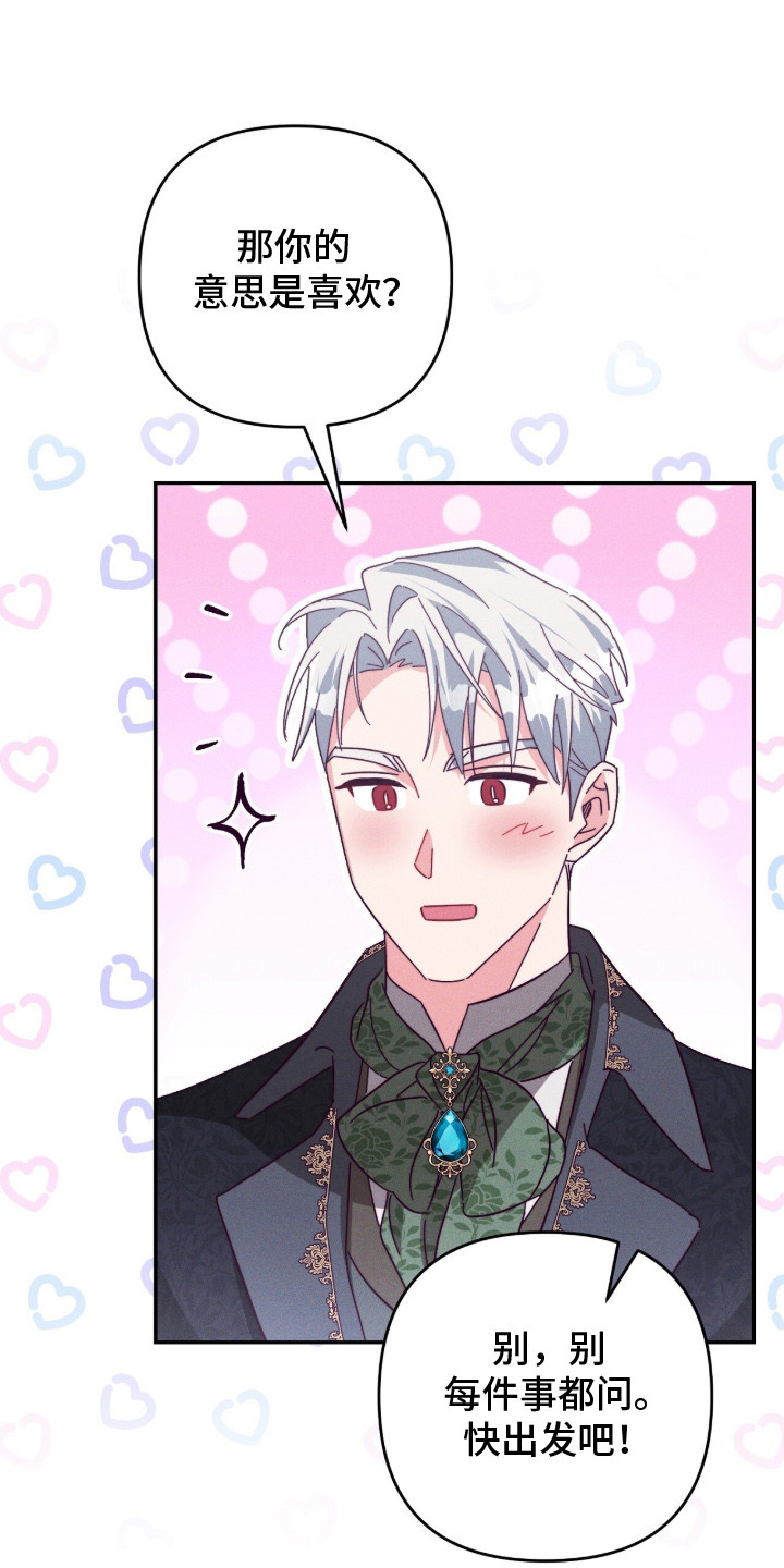 悔婚之夜漫画,第10章：音乐剧5图