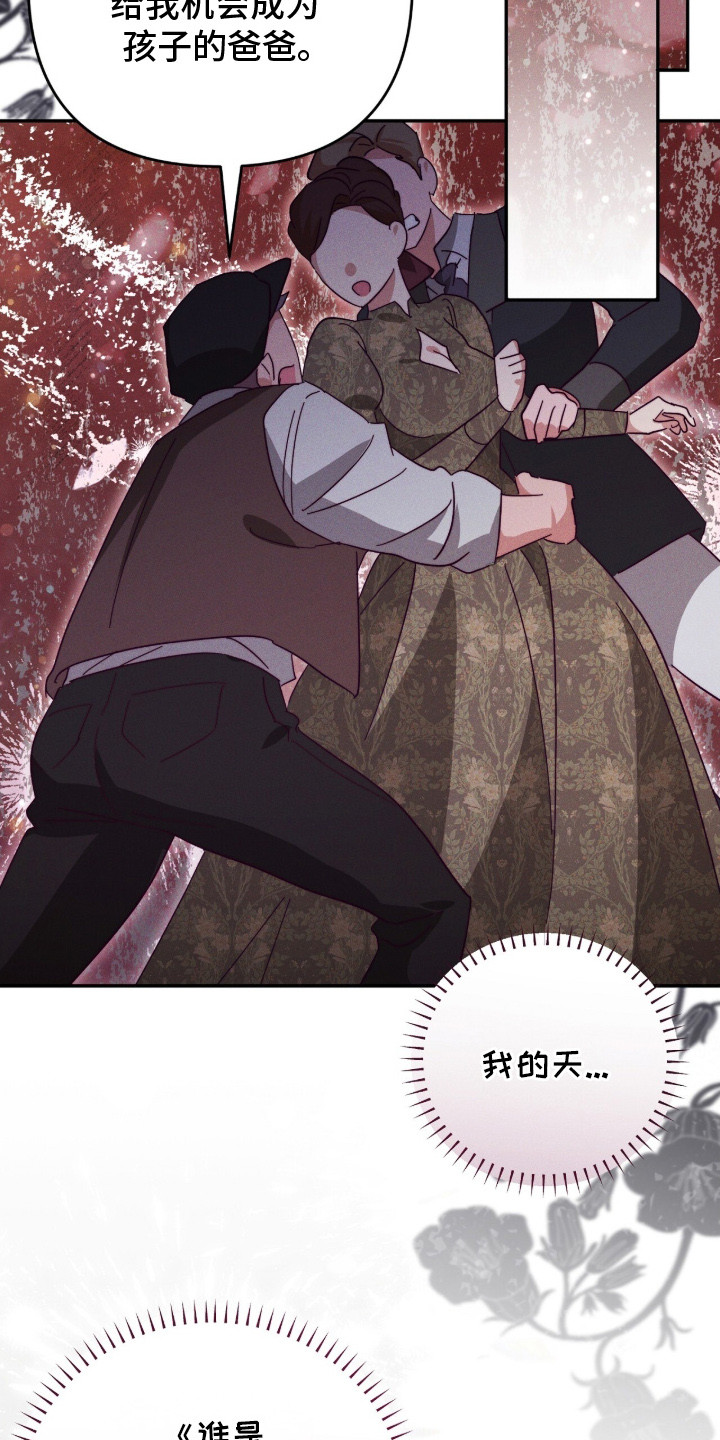 悔婚之夜漫画,第10章：音乐剧5图