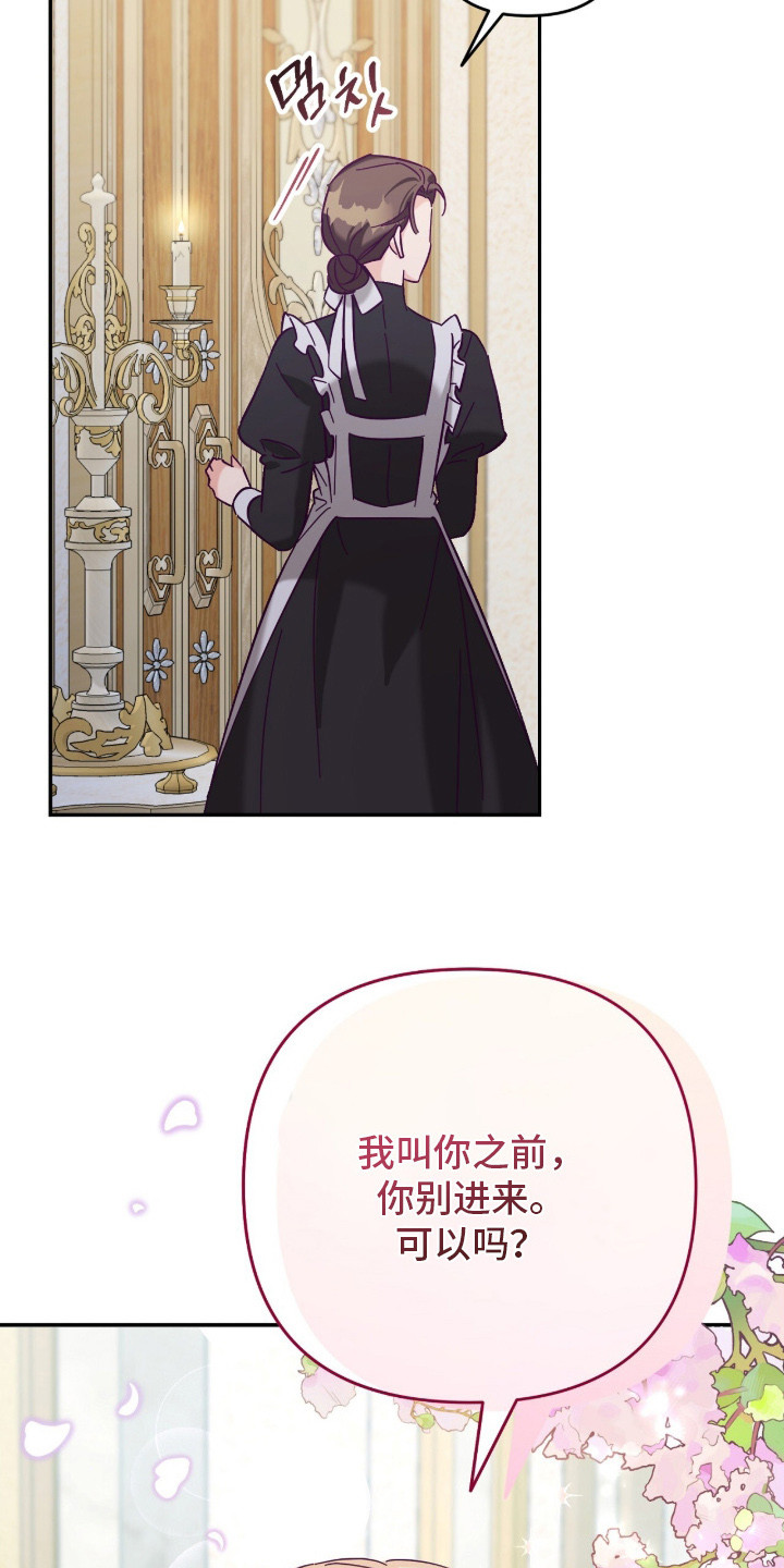 悔婚当天漫画,第1章：婚姻4图