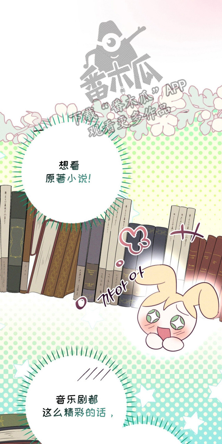 悔婚当天精彩看点漫画,第11章：小说改编5图