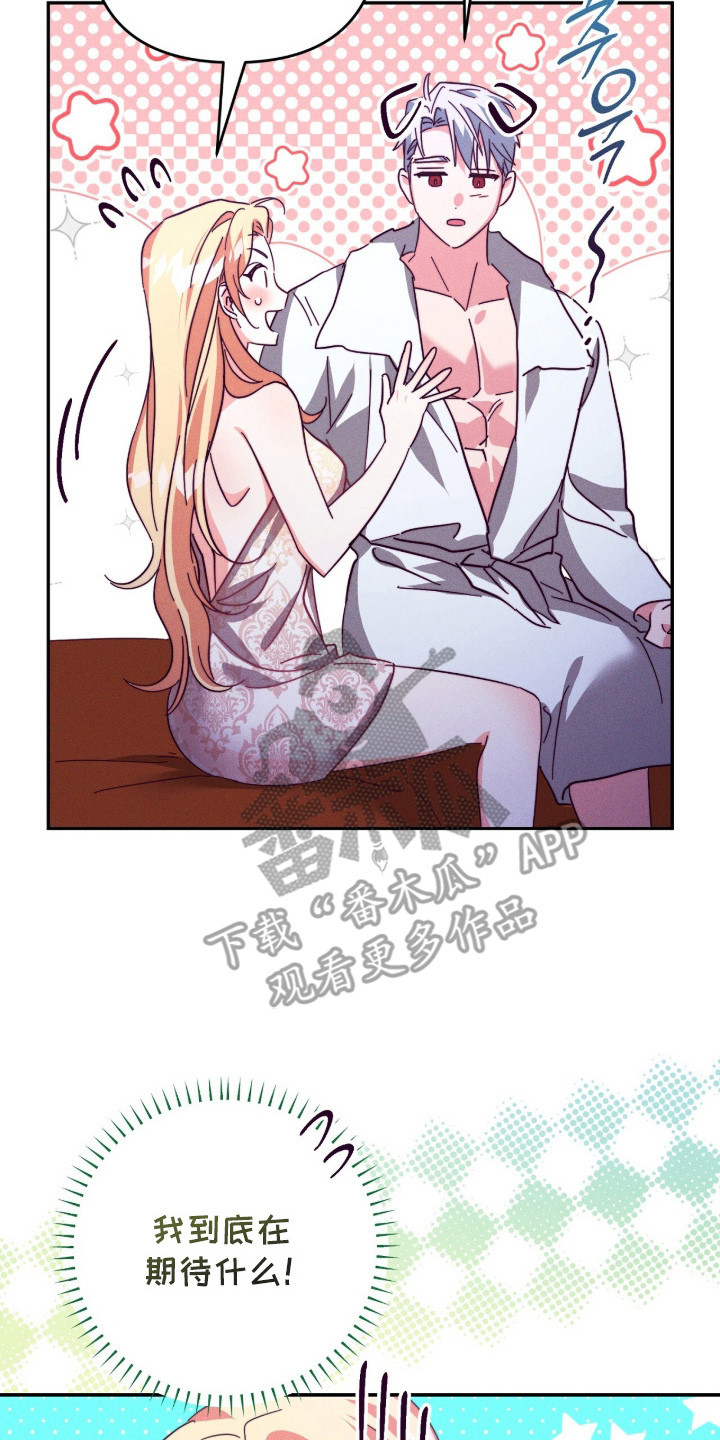 悔婚当天漫画,第9章：牵手2图