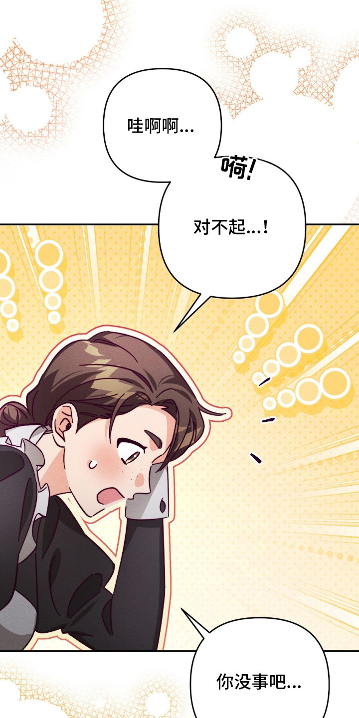 重生之后新婚之夜悔婚漫画,第16章： 辅佐官4图