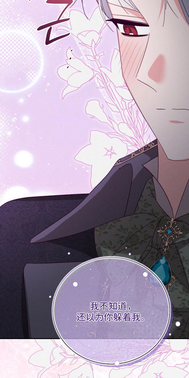 悔婚当天漫画,第13章：书店4图