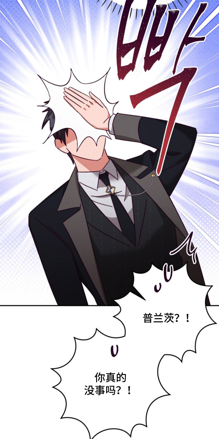 悔婚之夜漫画,第18章：脸红1图