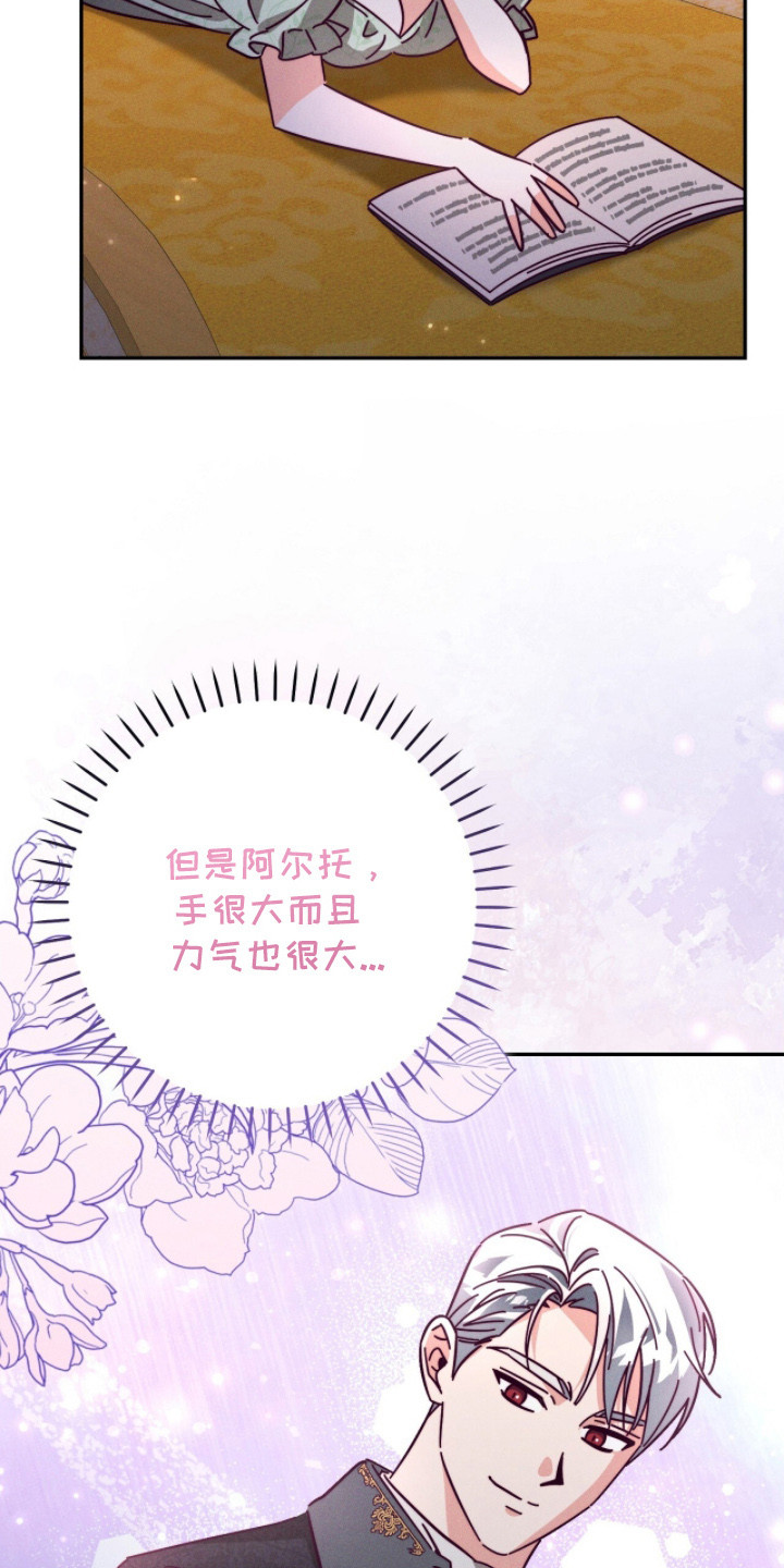 悔婚之夜漫画,第18章：脸红4图