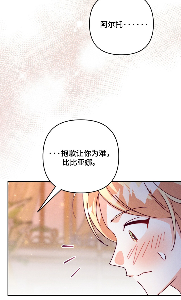 悔婚当天漫画,第20章：找了半天1图
