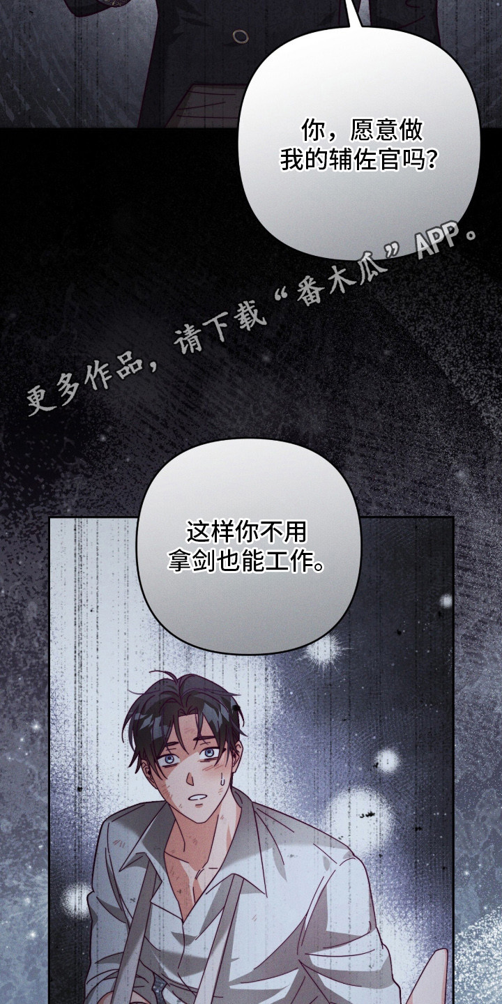 重生之后新婚之夜悔婚漫画,第16章： 辅佐官4图