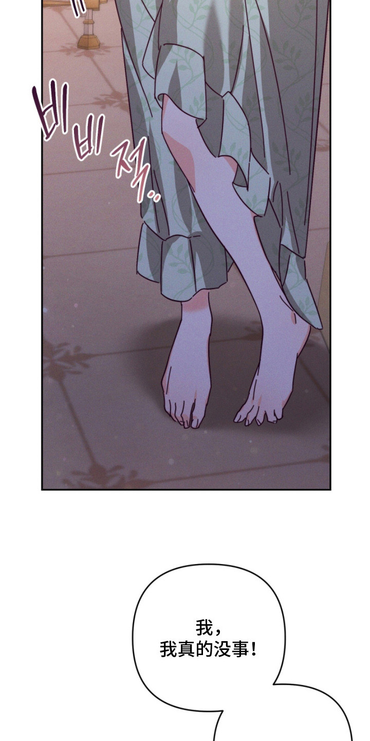 悔婚之夜漫画,第19章：味道5图