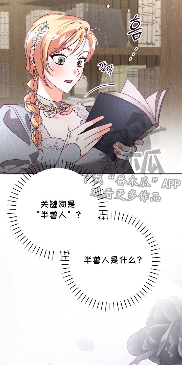 悔婚后她成了帝国大佬的心尖宠漫画,第14章：开小差3图