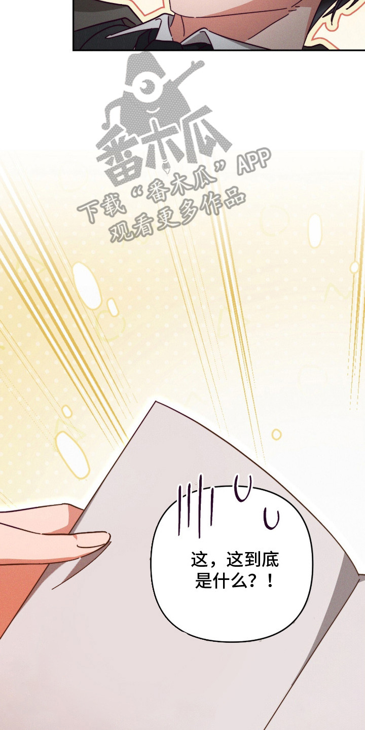 悔婚当天精彩看点漫画,第16章： 辅佐官1图