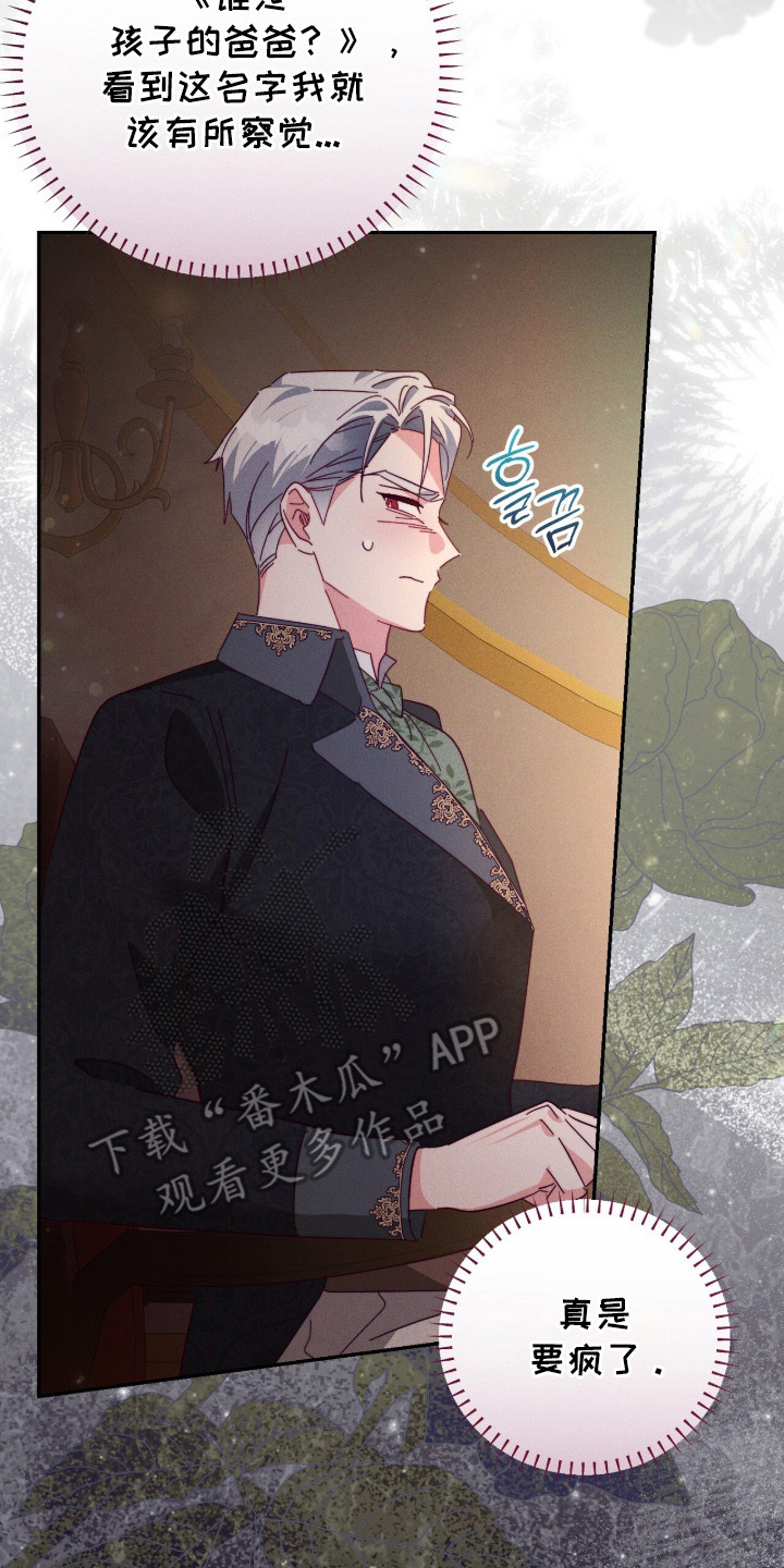 悔婚之夜漫画,第10章：音乐剧1图