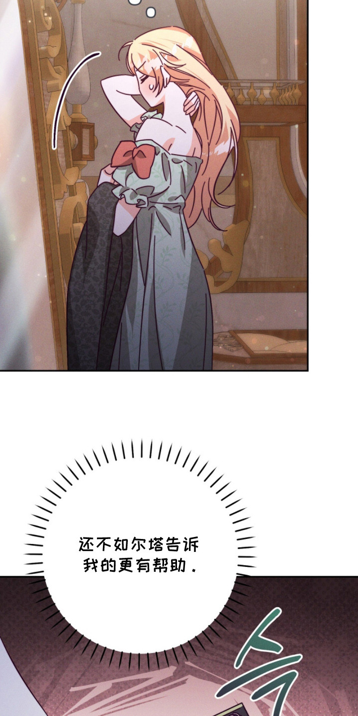 悔婚之夜漫画,第18章：脸红2图