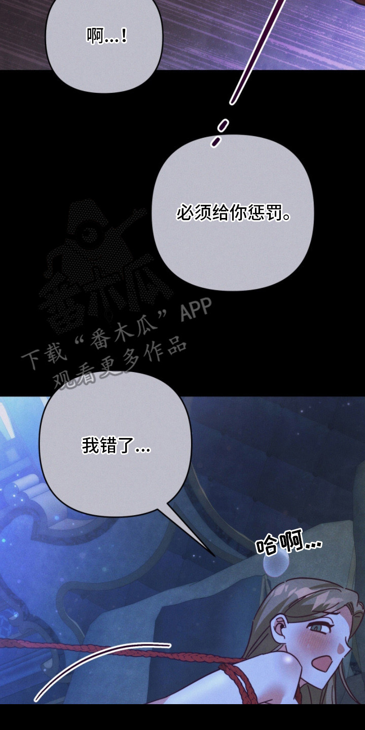 悔婚之夜漫画,第18章：脸红4图