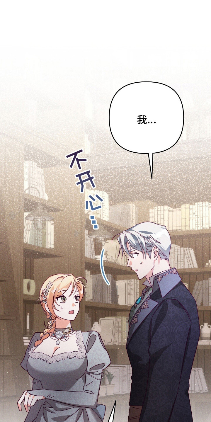 悔婚当天漫画,第13章：书店2图