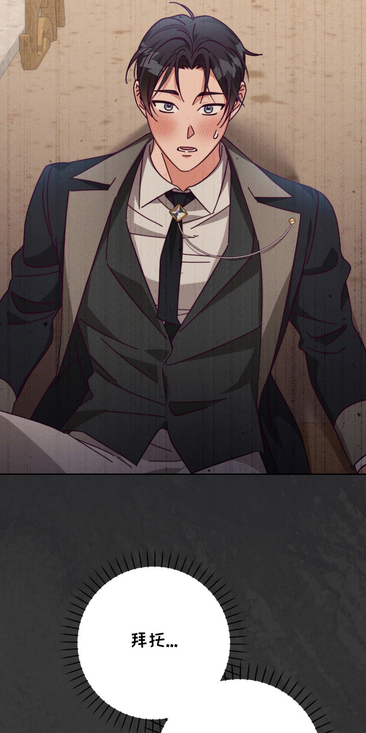 悔婚当天精彩看点漫画,第17章：幻想2图