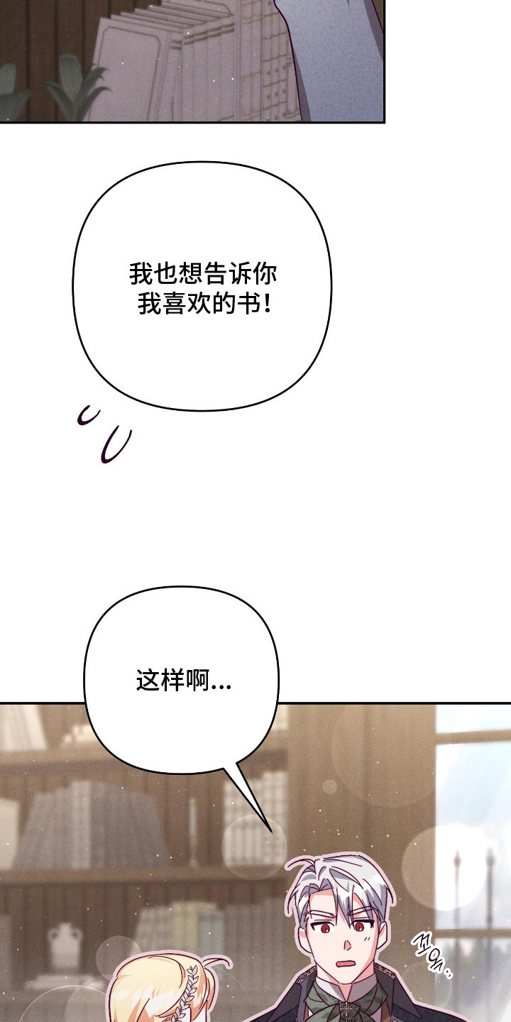 悔婚当天漫画,第13章：书店2图