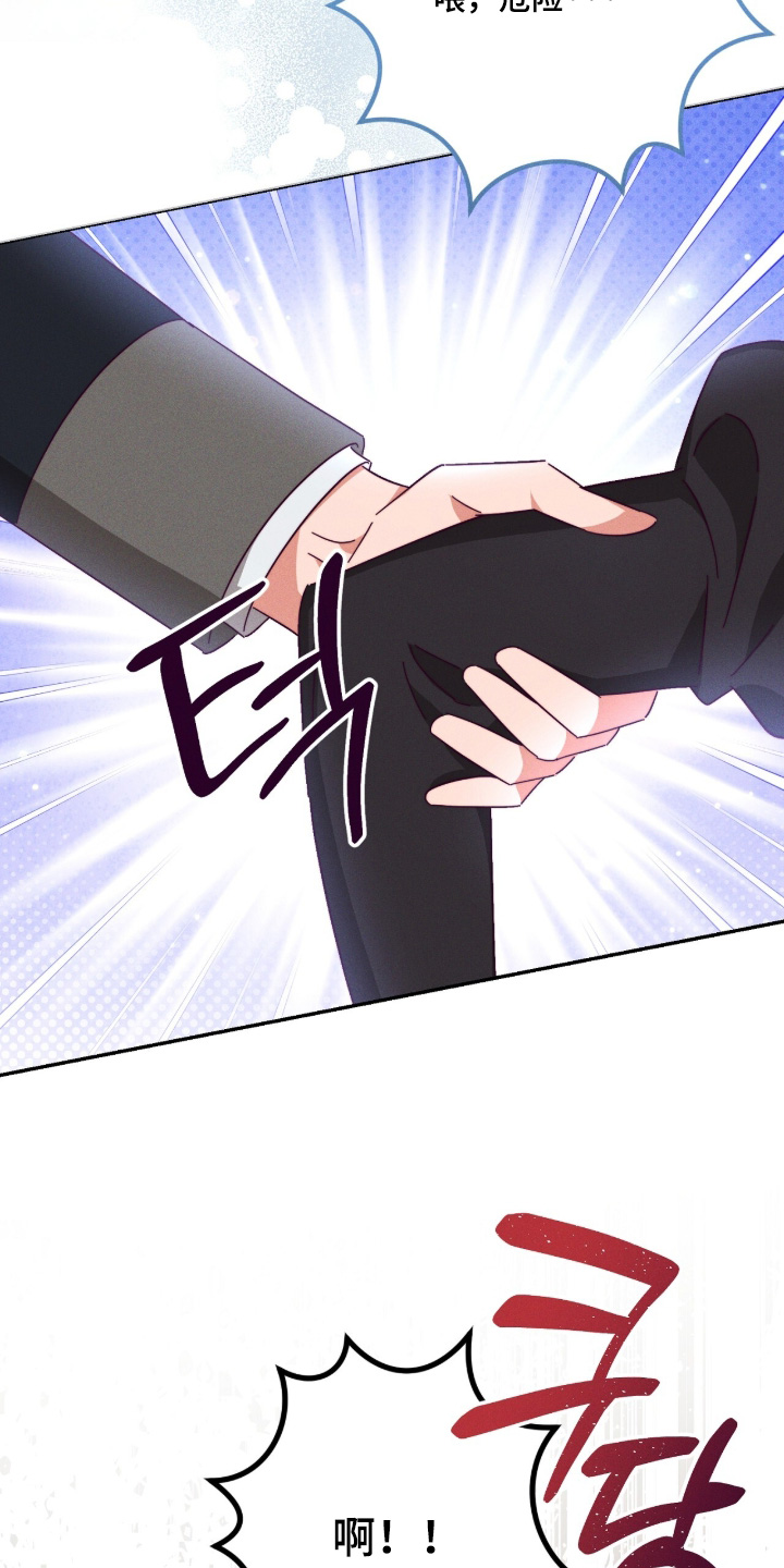 回魂之夜电影天堂漫画,第21章：站住2图