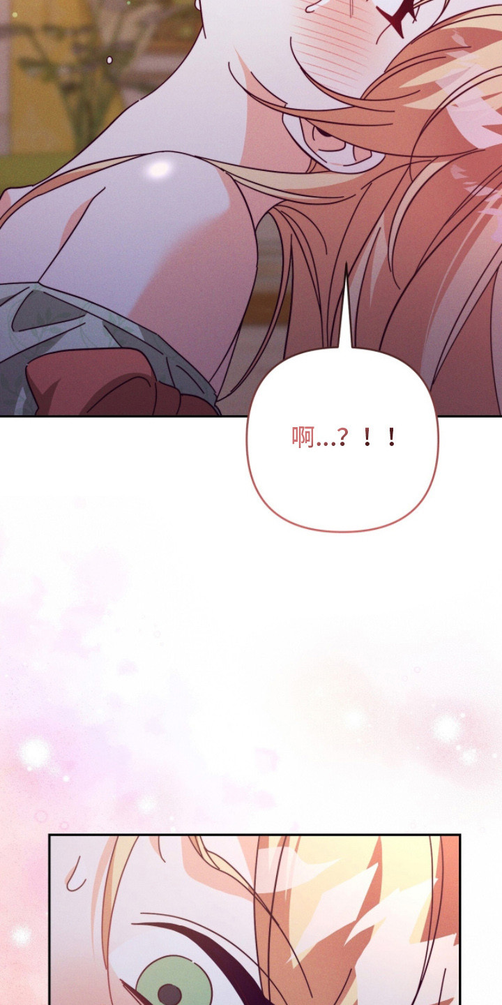 悔婚迷局完整版欢欢和佳明漫画,第19章：味道1图