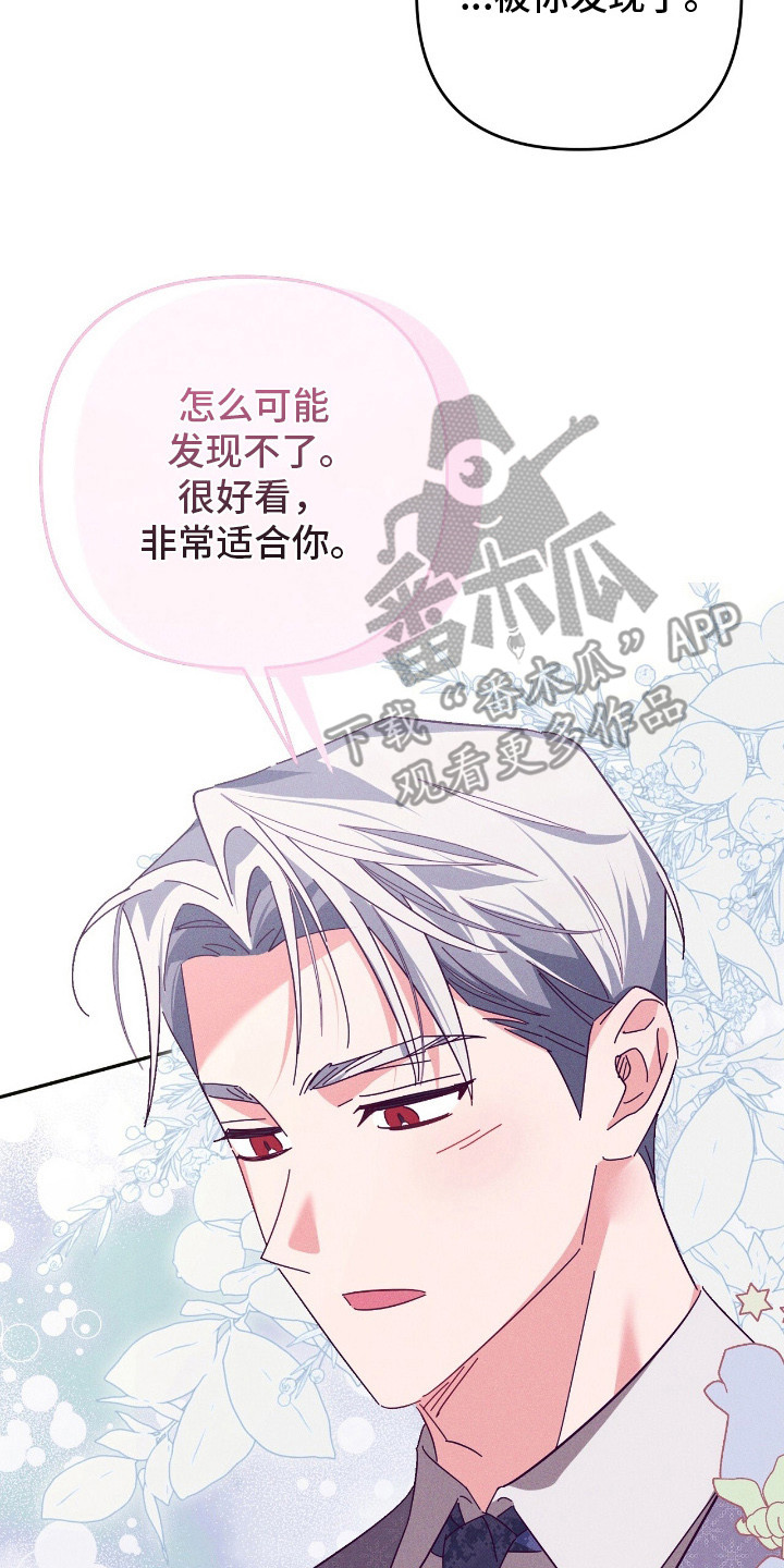 悔婚当天漫画,第7章：会努力的3图