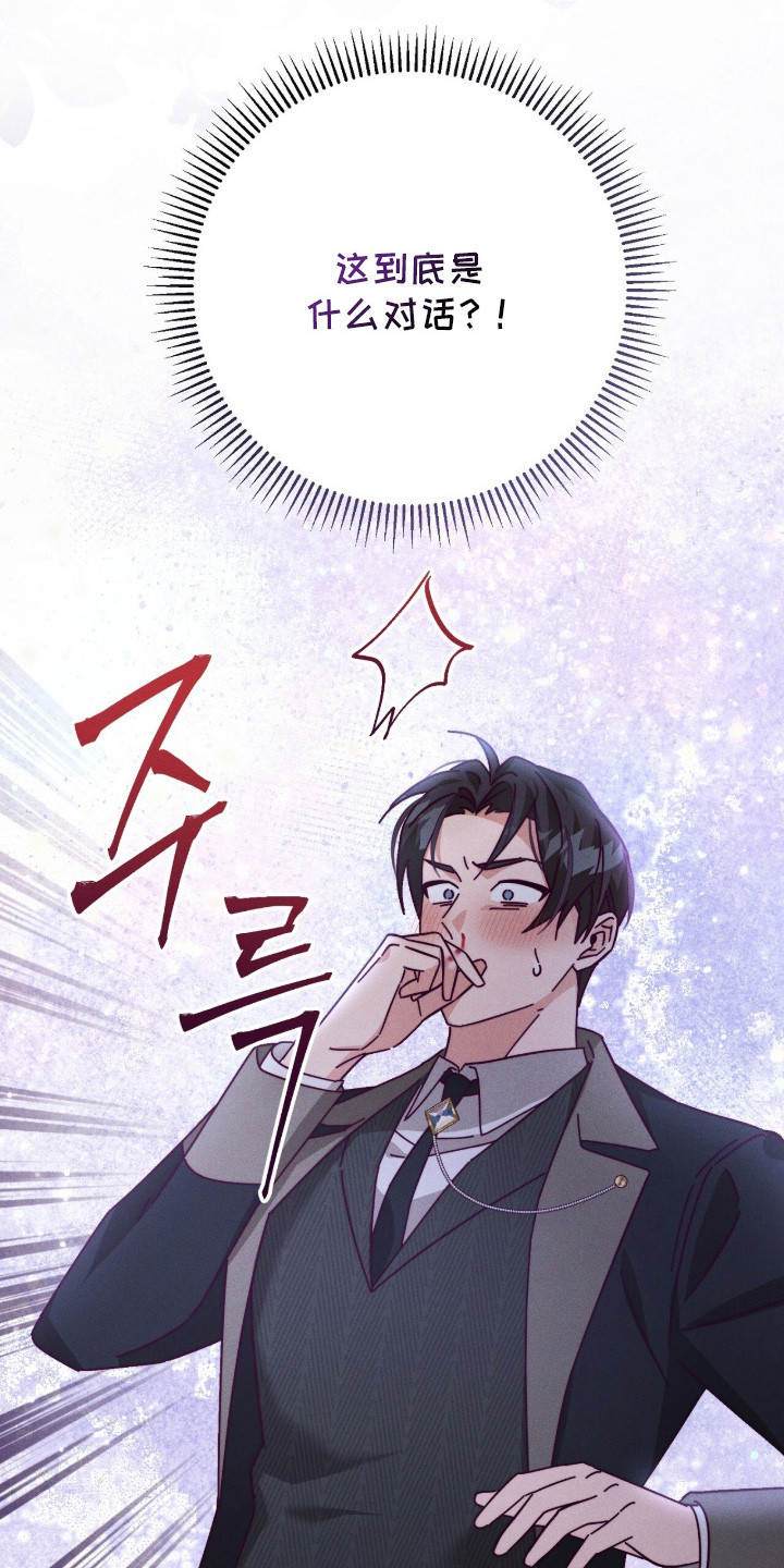 回魂之夜在线观看免费完整版漫画,第17章：幻想1图