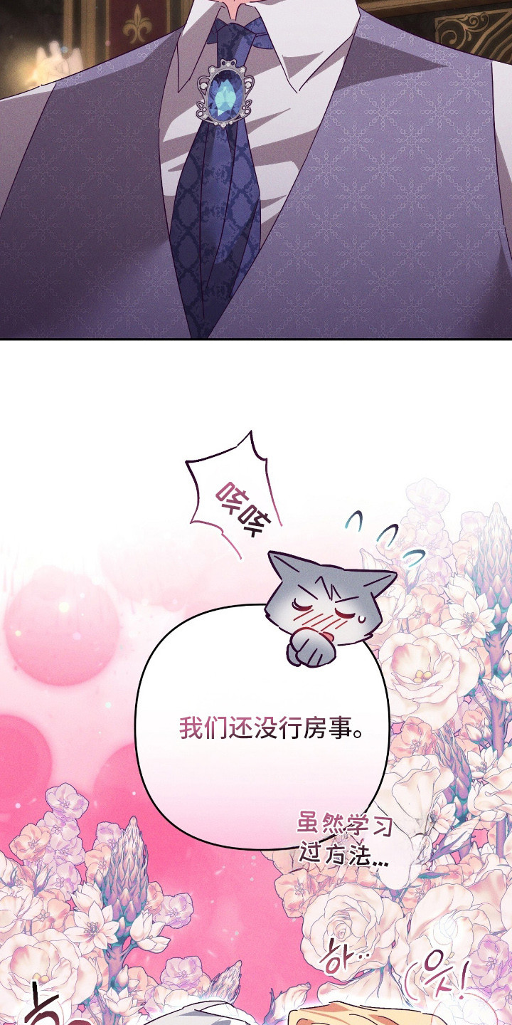 悔婚之夜漫画,第6章：性格大转变1图