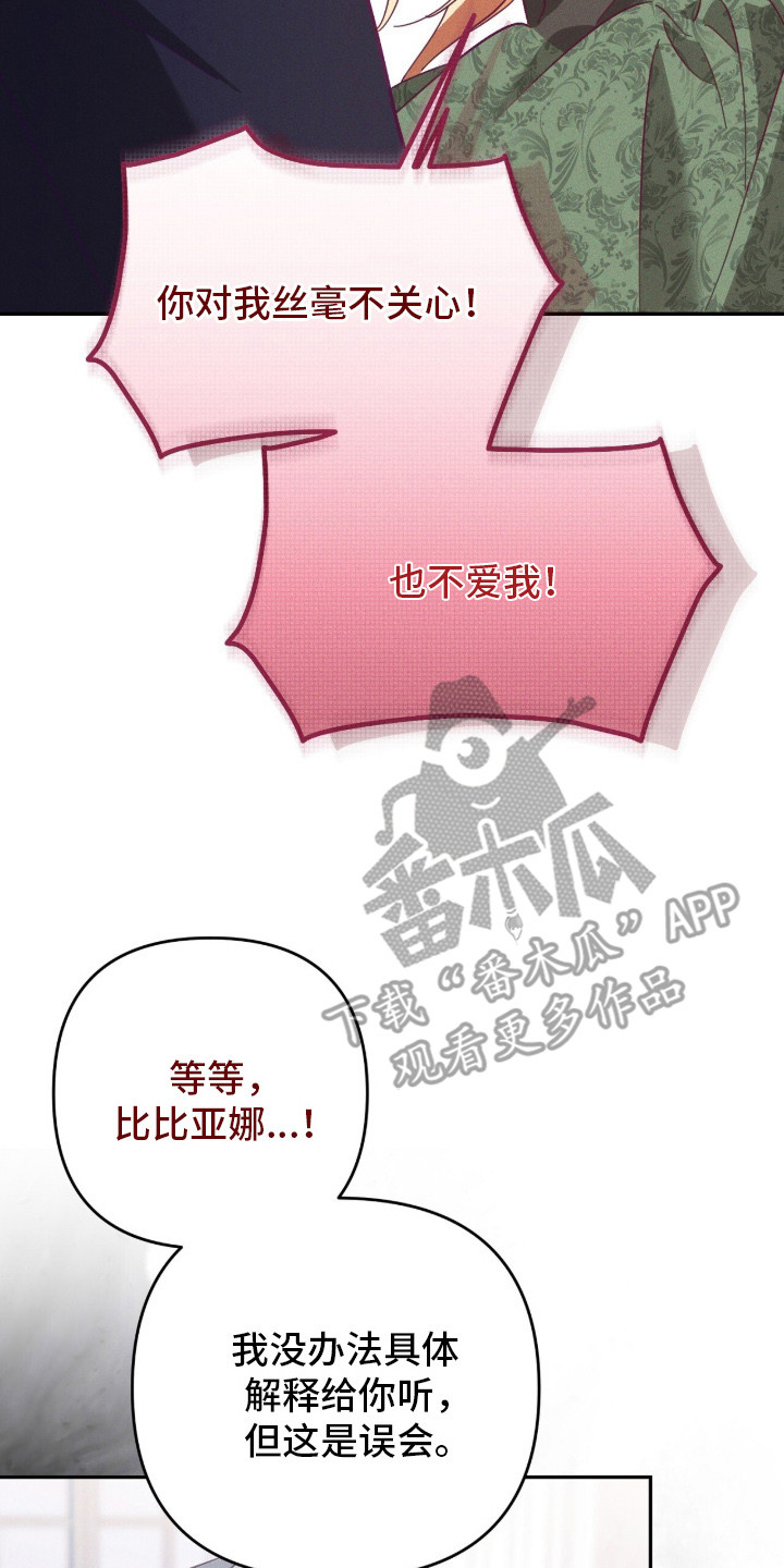 悔婚当日完整版免费看全集漫画,第2章：误会5图