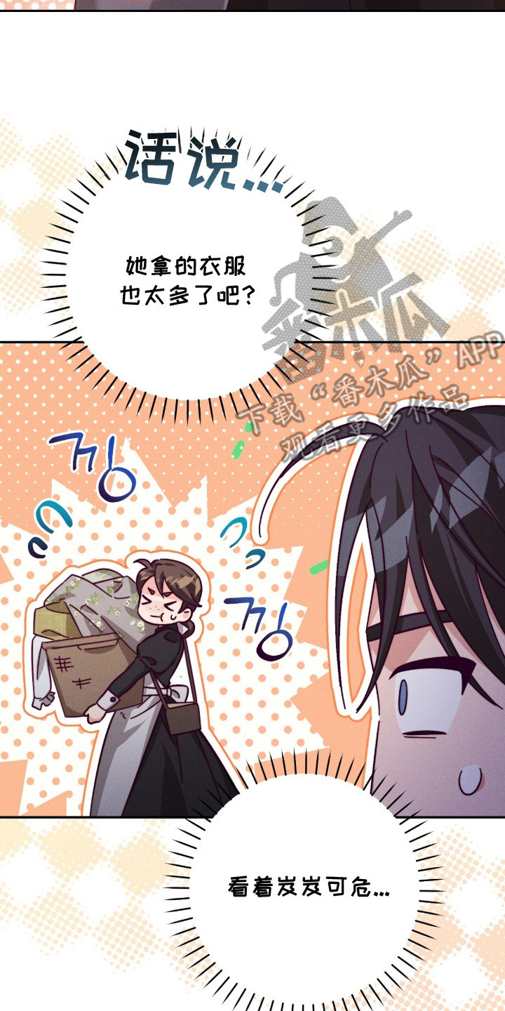 重生之后新婚之夜悔婚漫画,第16章： 辅佐官3图