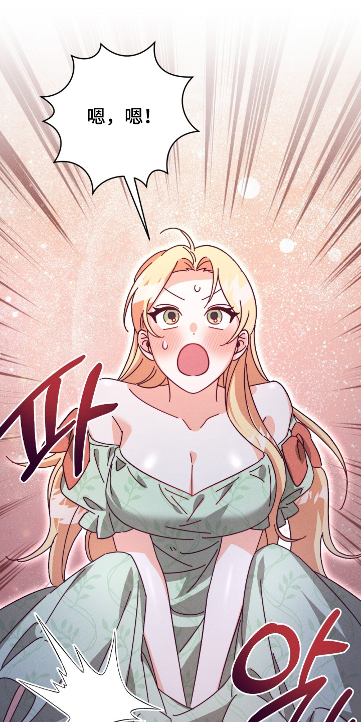 悔婚当天漫画,第20章：找了半天2图