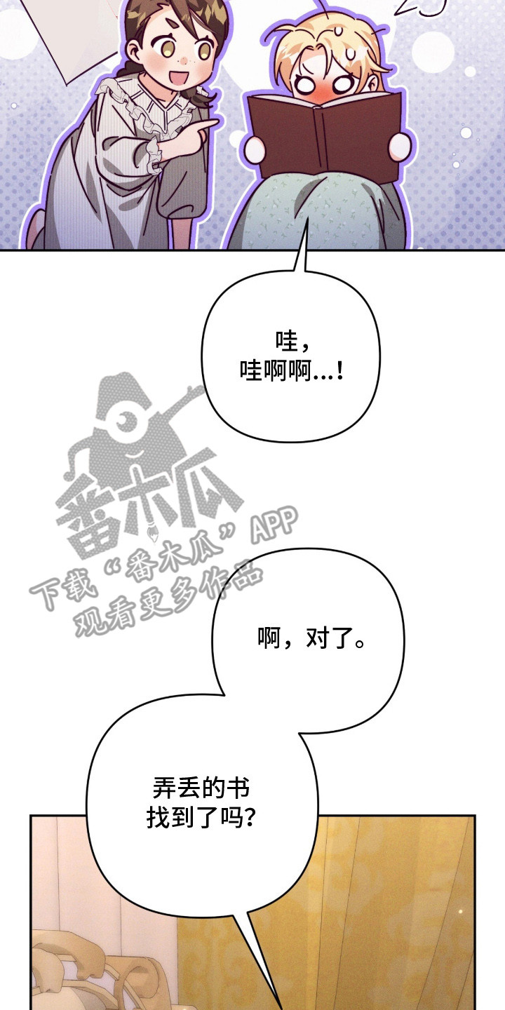 回魂之夜在线观看免费完整版漫画,第17章：幻想2图