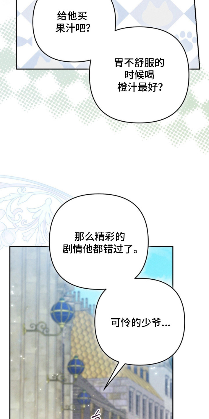 悔婚当天精彩看点漫画,第11章：小说改编4图