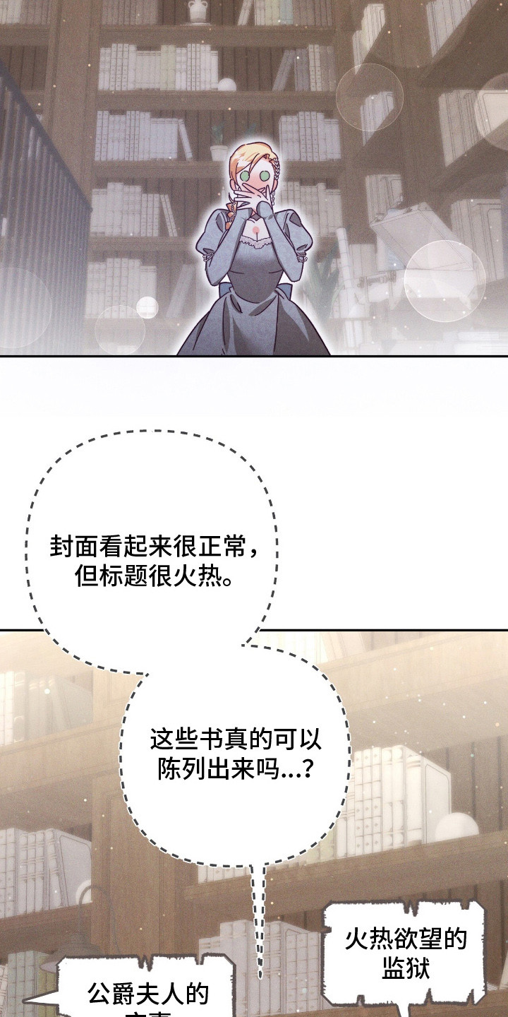 悔婚当日短剧免费观看漫画,第14章：开小差5图