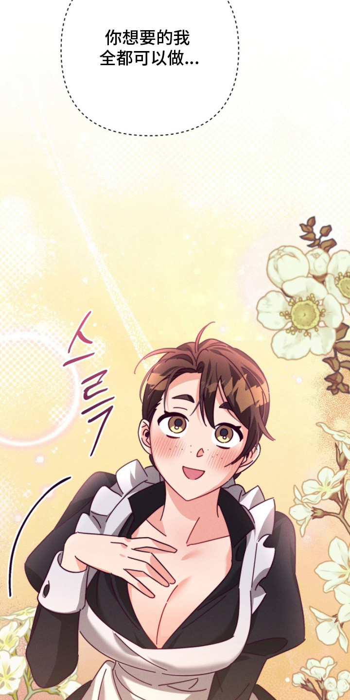 悔婚之夜漫画,第18章：脸红4图