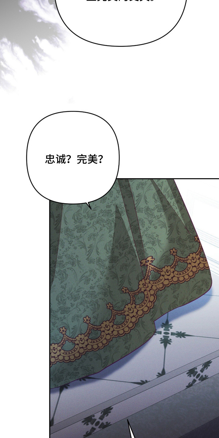 悔婚当日完整版免费看全集漫画,第2章：误会2图