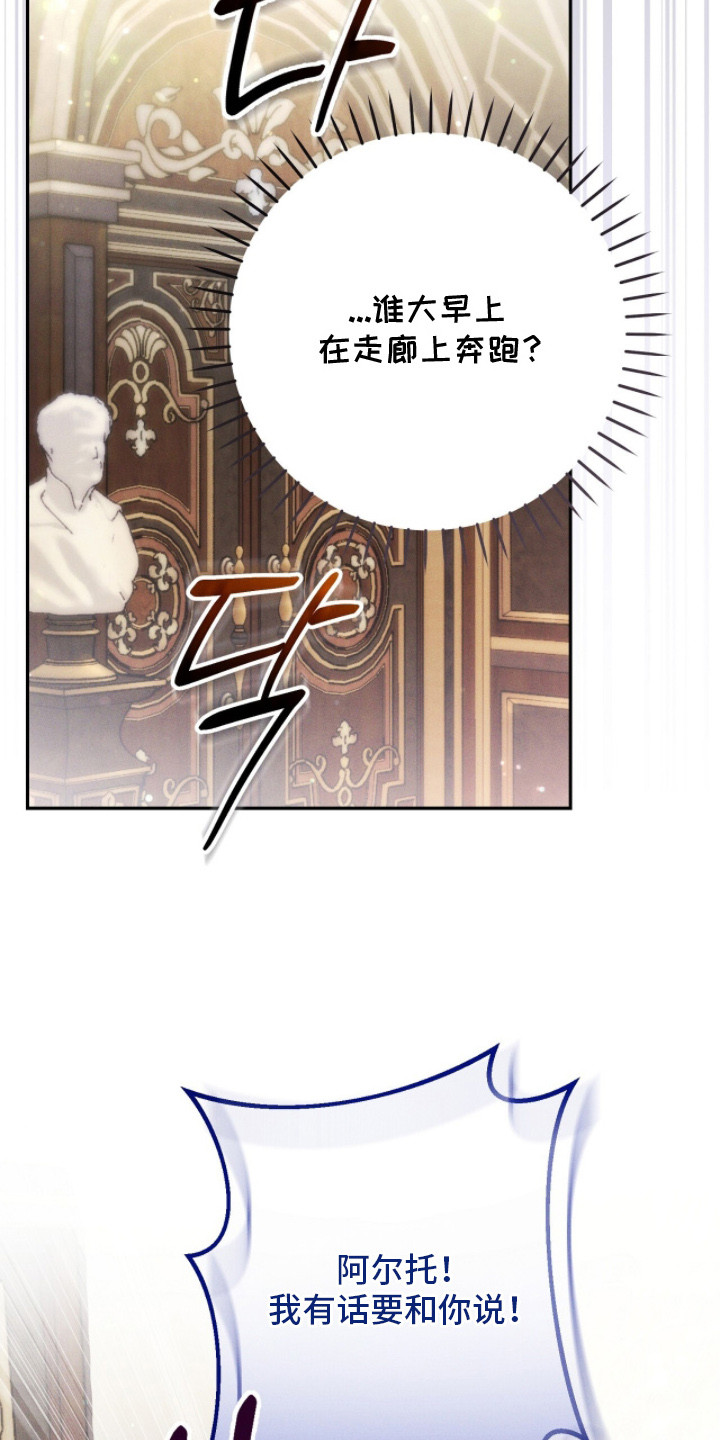 悔婚之夜漫画,第5章： 悔婚3图