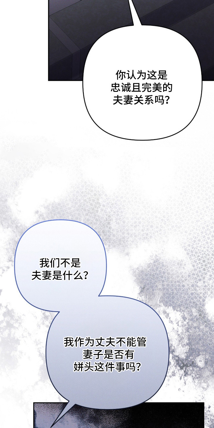 悔婚当日完整版免费看全集漫画,第2章：误会3图