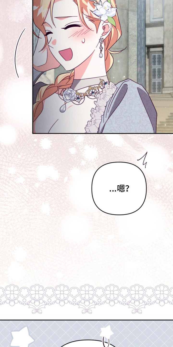 悔婚当天精彩看点漫画,第11章：小说改编2图