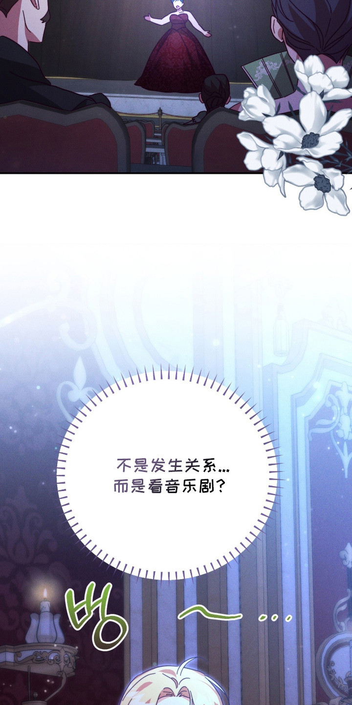 悔婚当天漫画,第9章：牵手5图