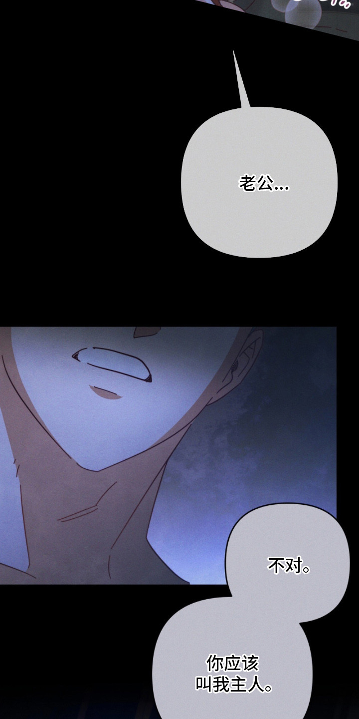 悔婚之夜漫画,第18章：脸红2图