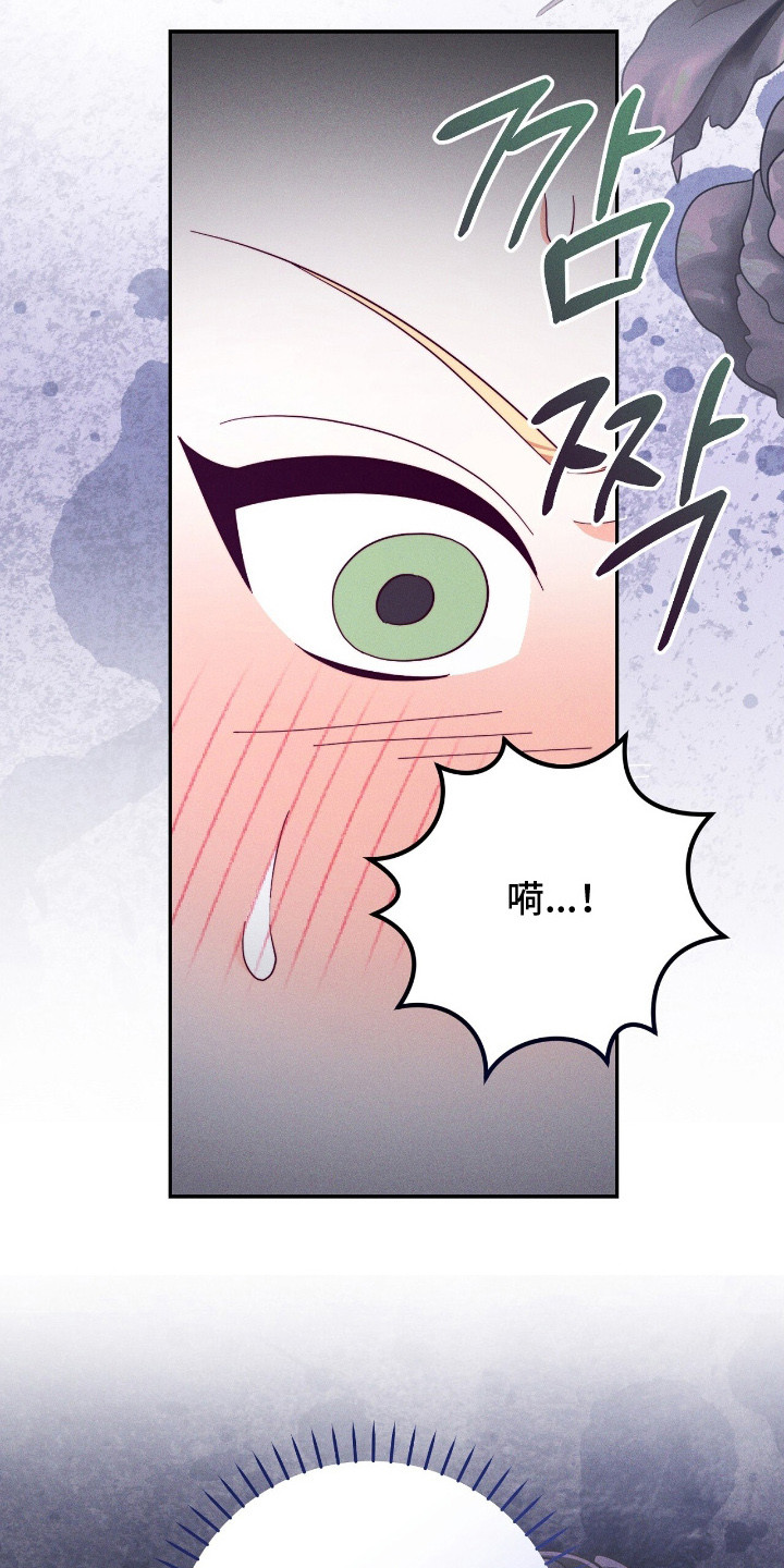 悔婚后她成了帝国大佬的心尖宠漫画,第14章：开小差4图