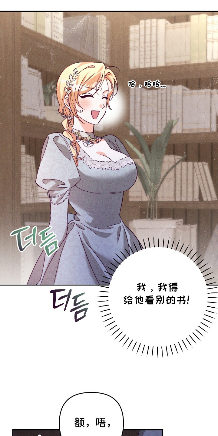 悔婚后她成了帝国大佬的心尖宠漫画,第14章：开小差3图