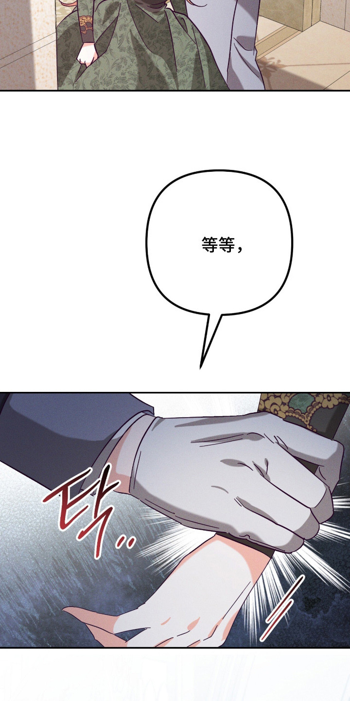 悔婚当日完整版免费看全集漫画,第2章：误会1图