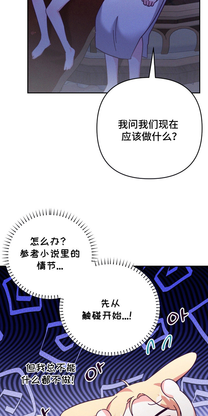 新娘婚礼前男友悔婚之夜漫画,第8章：参考书3图