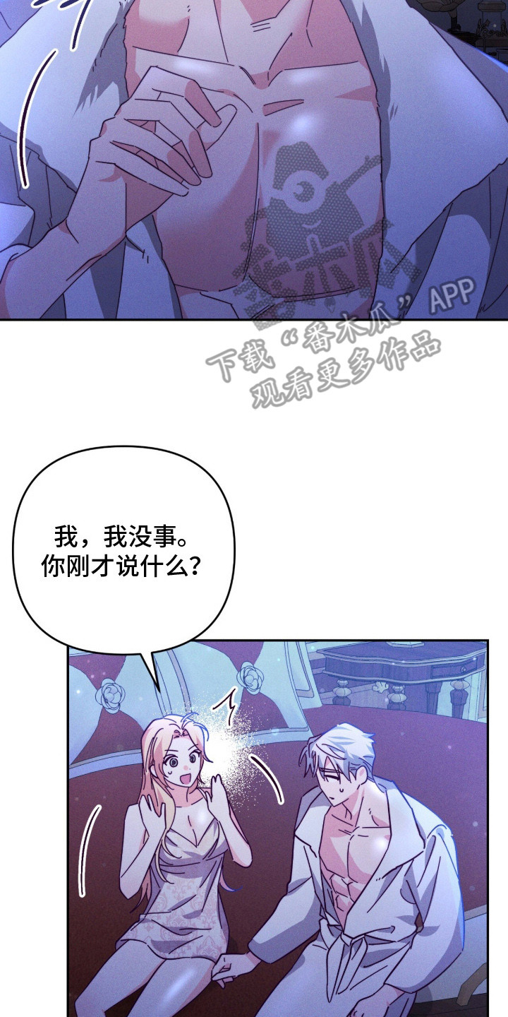 新娘婚礼前男友悔婚之夜漫画,第8章：参考书2图